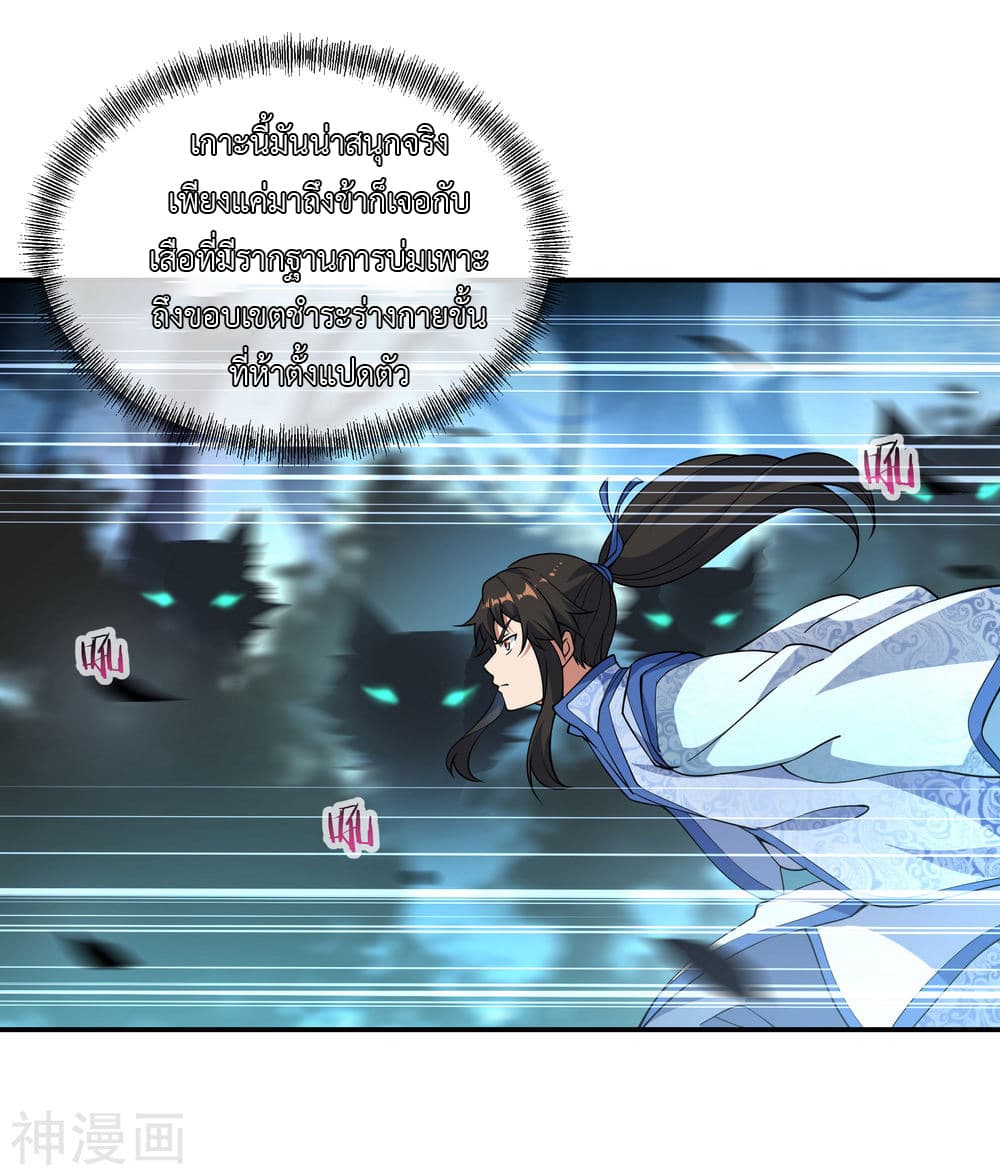 Peerless Battle Spirit page 24