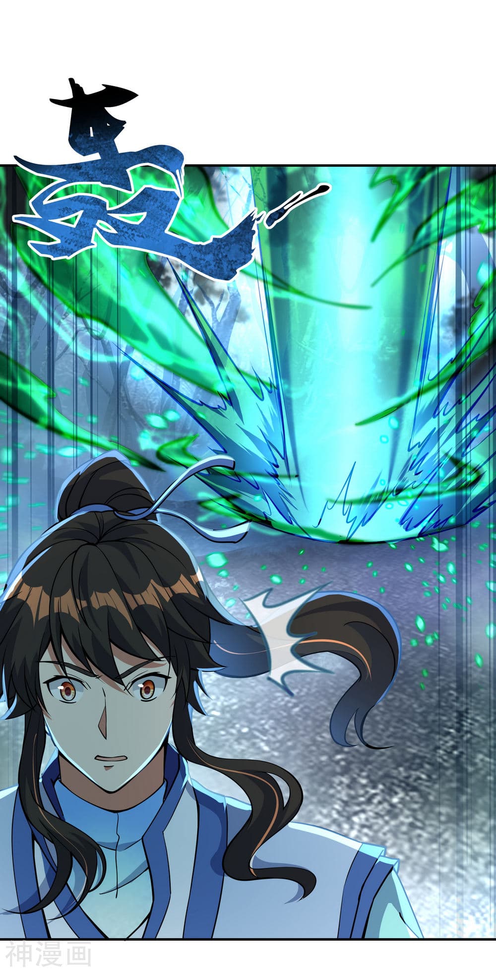 Peerless Battle Spirit page 29