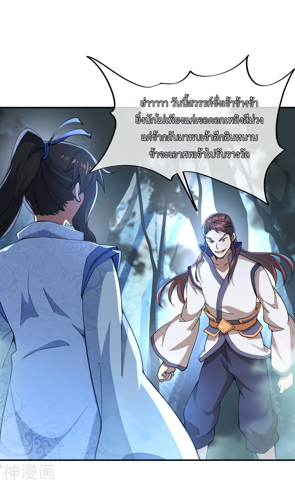 Peerless Battle Spirit page 4