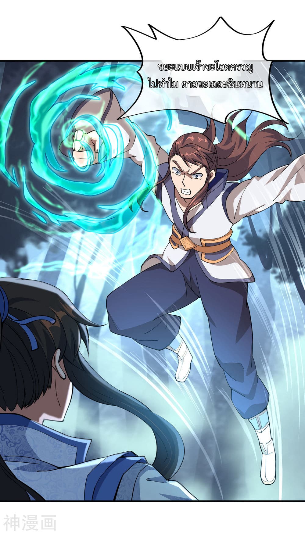 Peerless Battle Spirit page 6