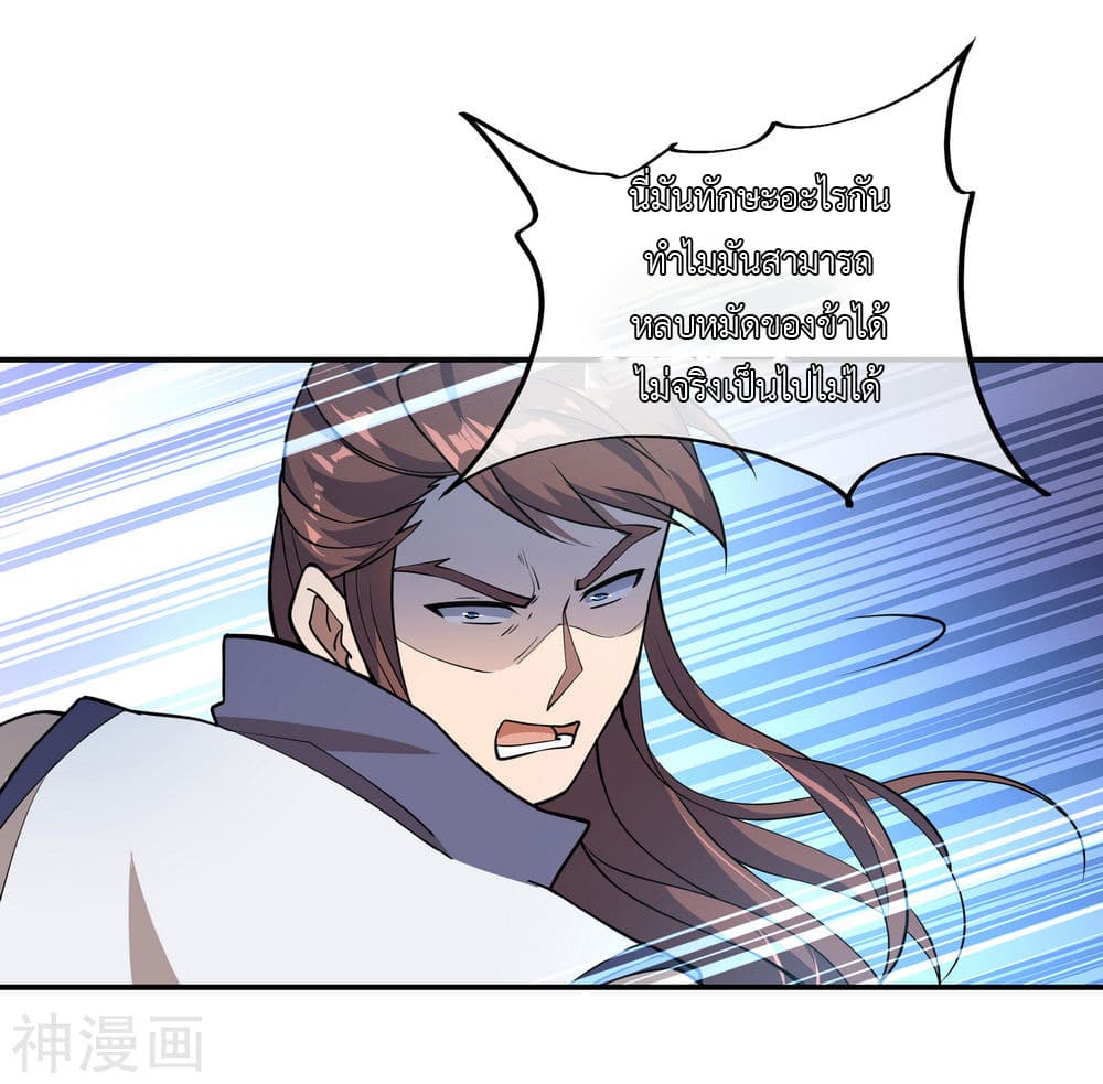 Peerless Battle Spirit page 8