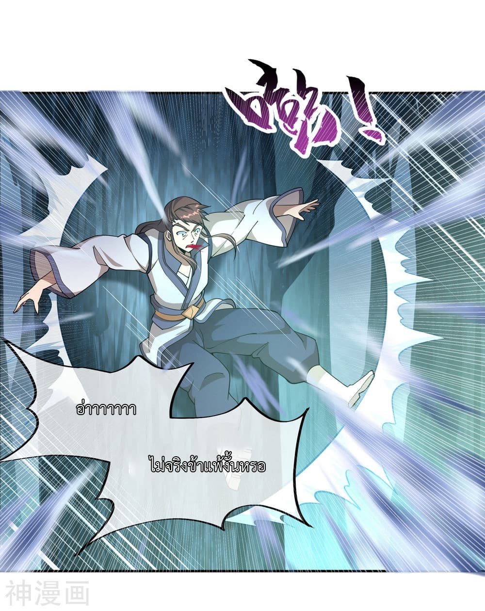 Peerless Battle Spirit page 12