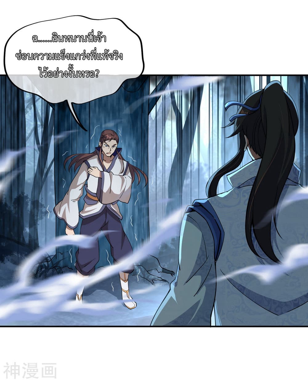 Peerless Battle Spirit page 13