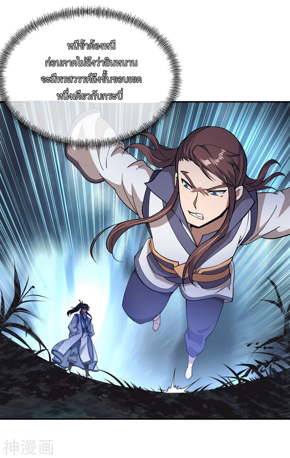 Peerless Battle Spirit page 14
