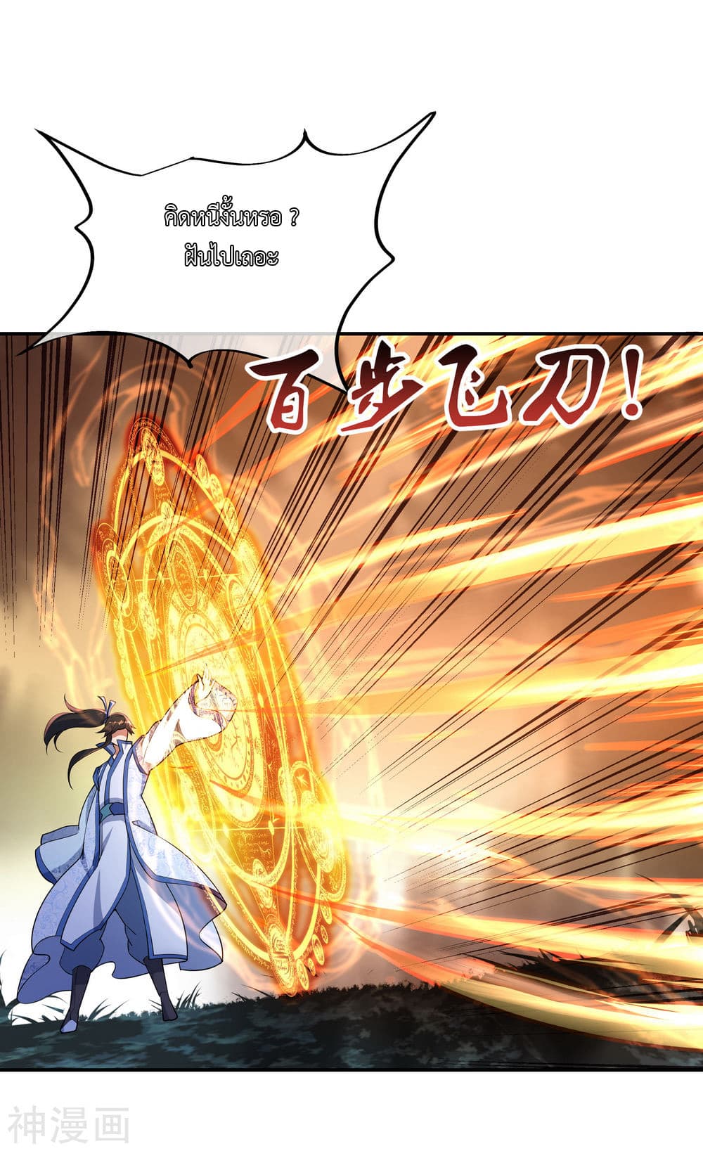 Peerless Battle Spirit page 15