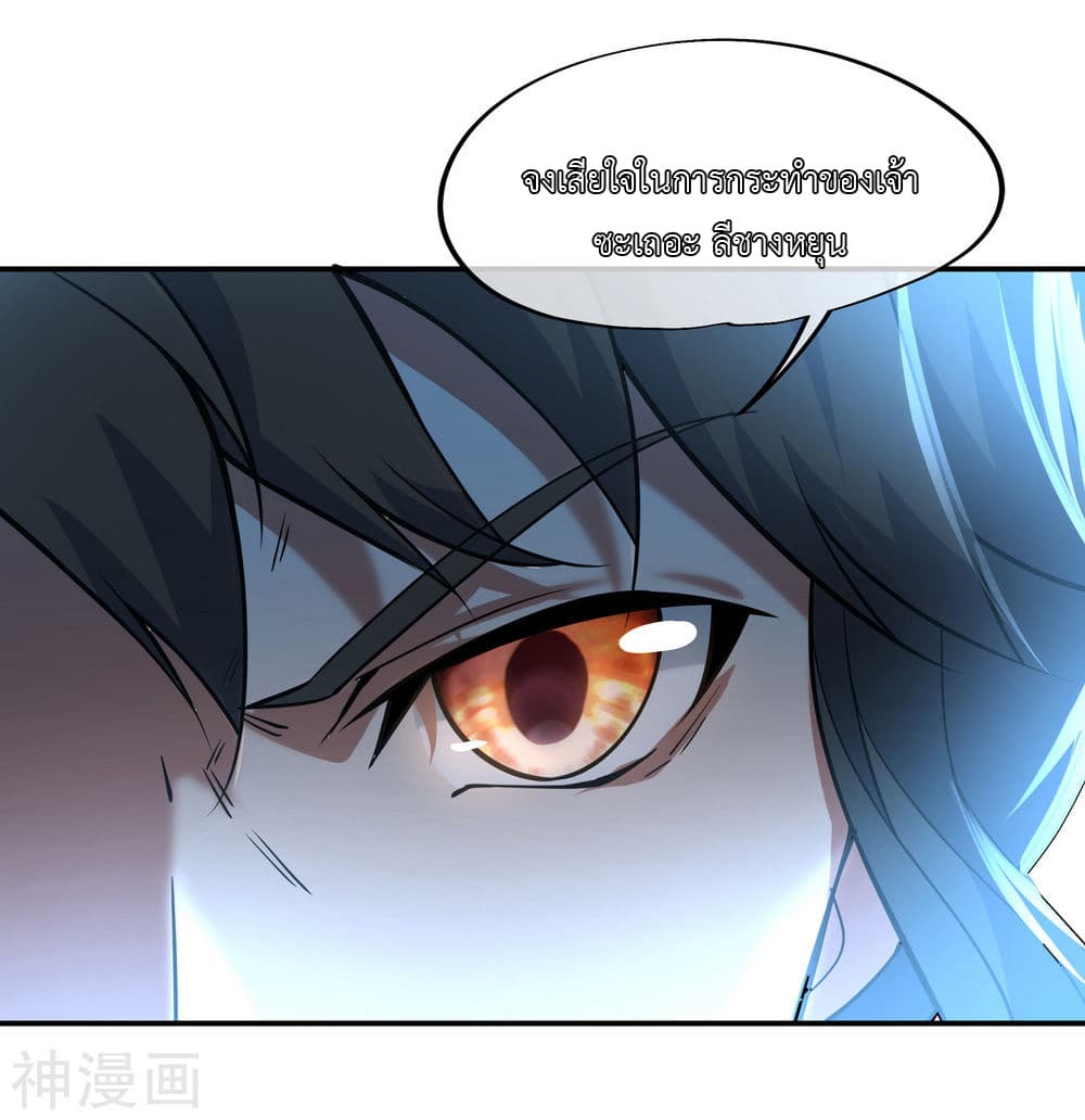 Peerless Battle Spirit page 18