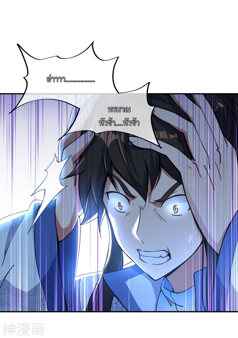Peerless Battle Spirit page 21