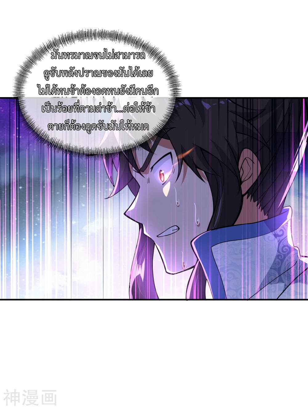 Peerless Battle Spirit page 23