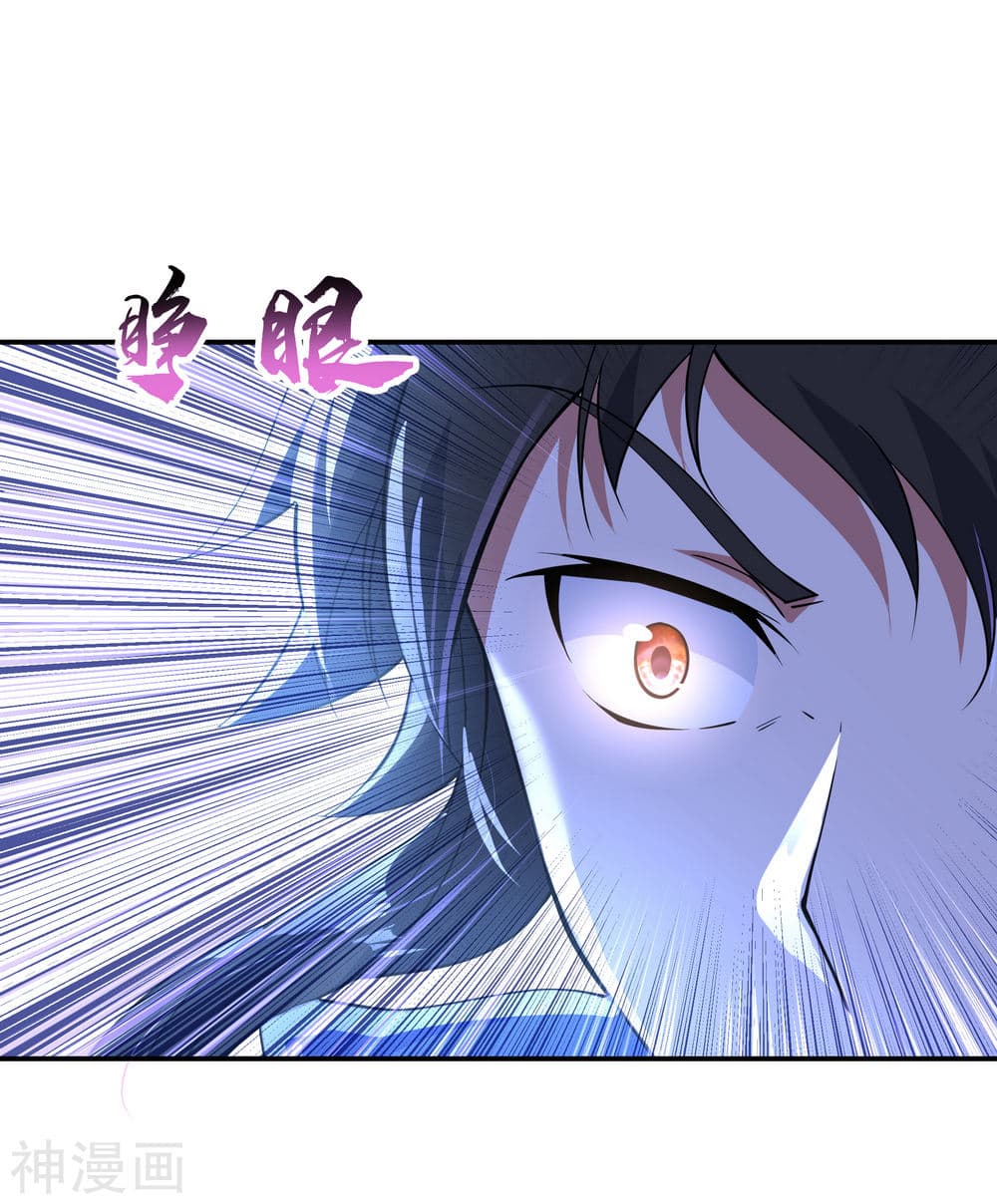 Peerless Battle Spirit page 3