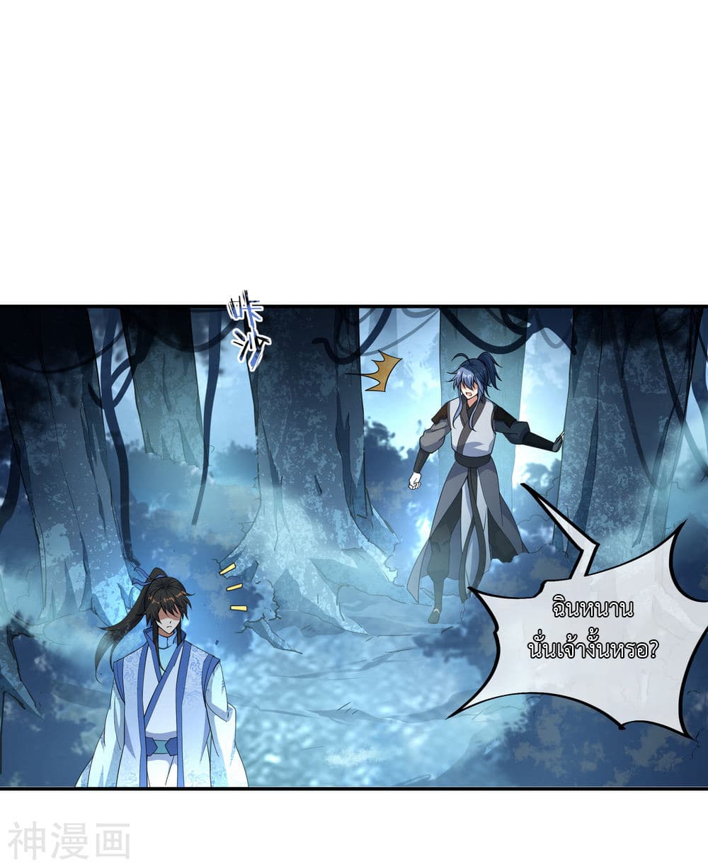 Peerless Battle Spirit page 8