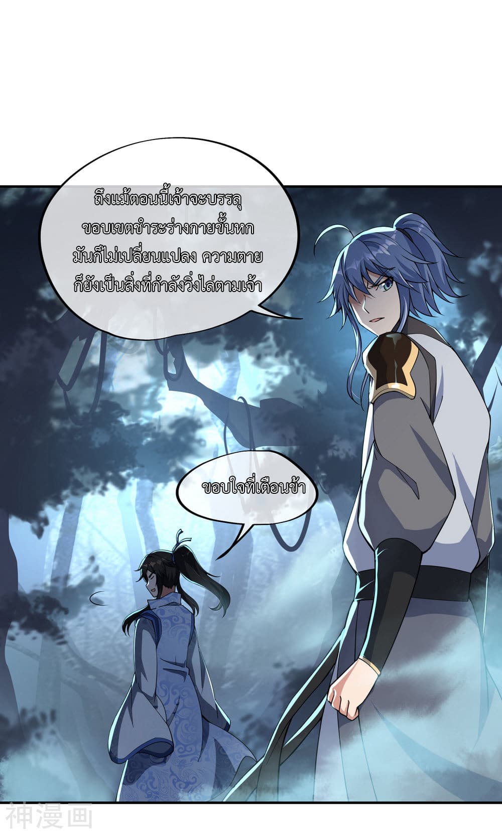 Peerless Battle Spirit page 10