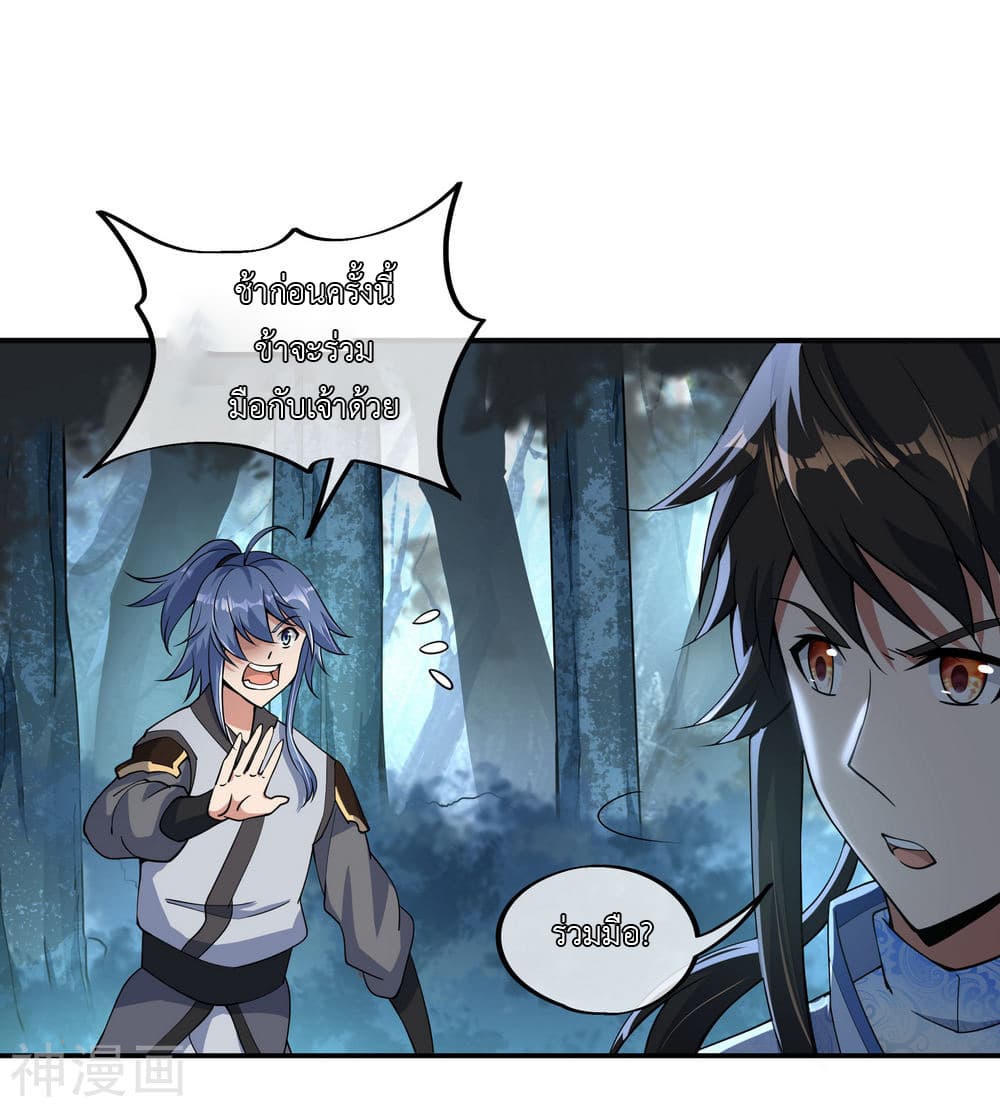 Peerless Battle Spirit page 11