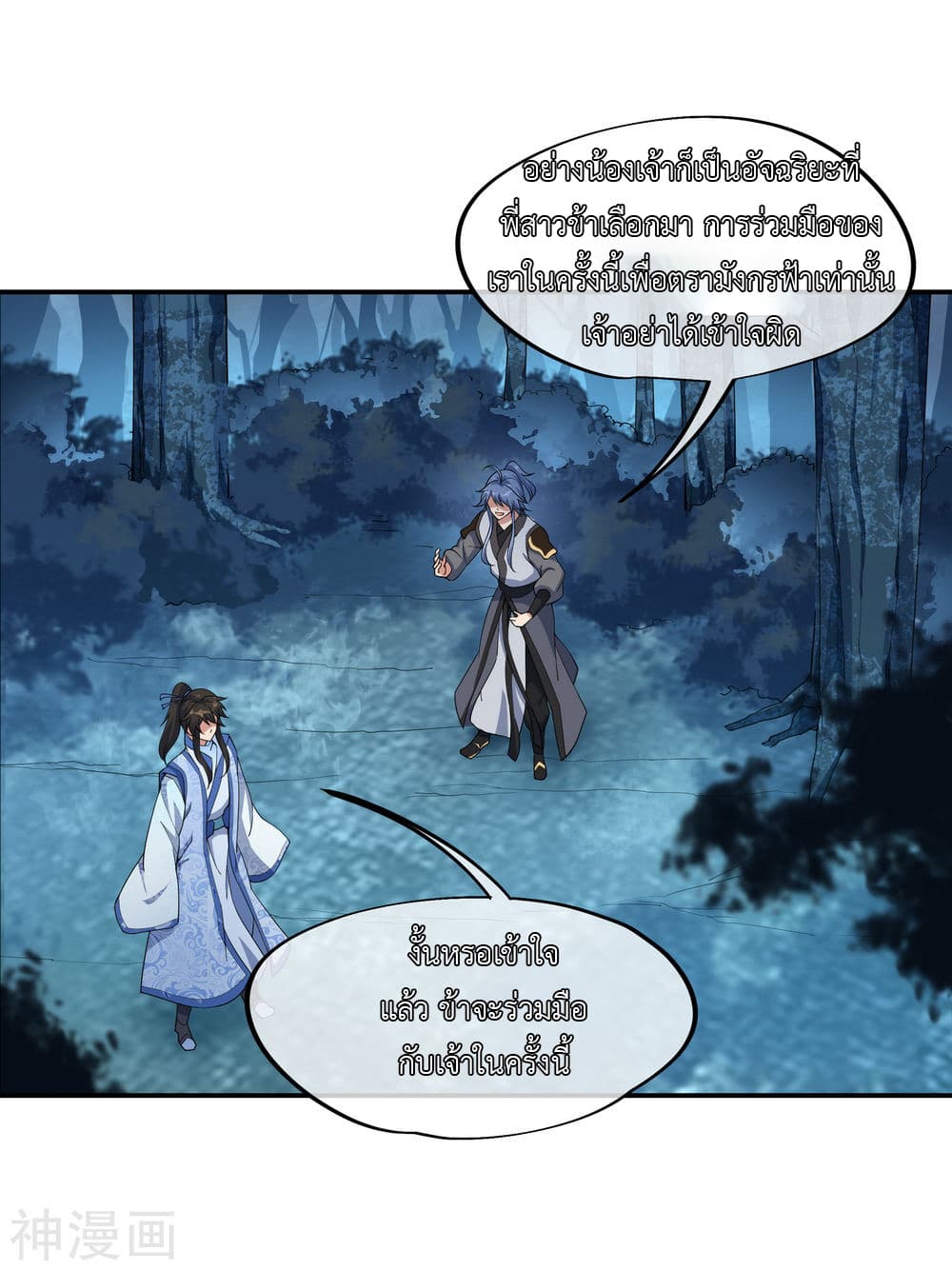 Peerless Battle Spirit page 12