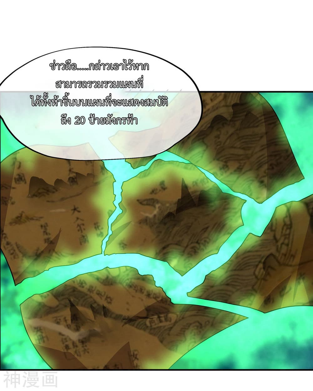 Peerless Battle Spirit page 15