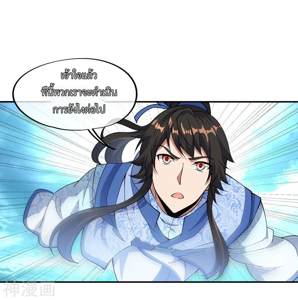 Peerless Battle Spirit page 16