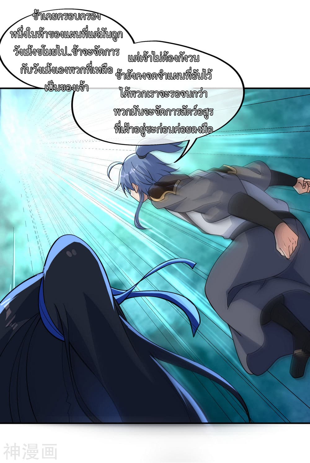 Peerless Battle Spirit page 17