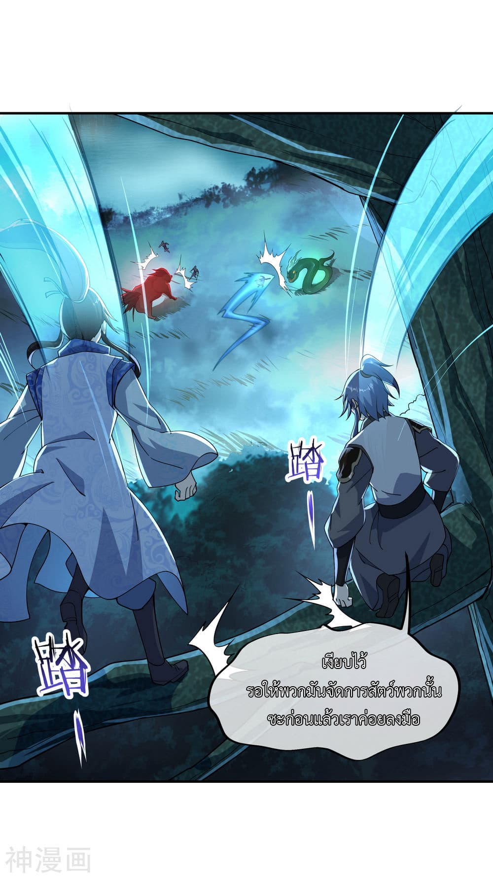 Peerless Battle Spirit page 18