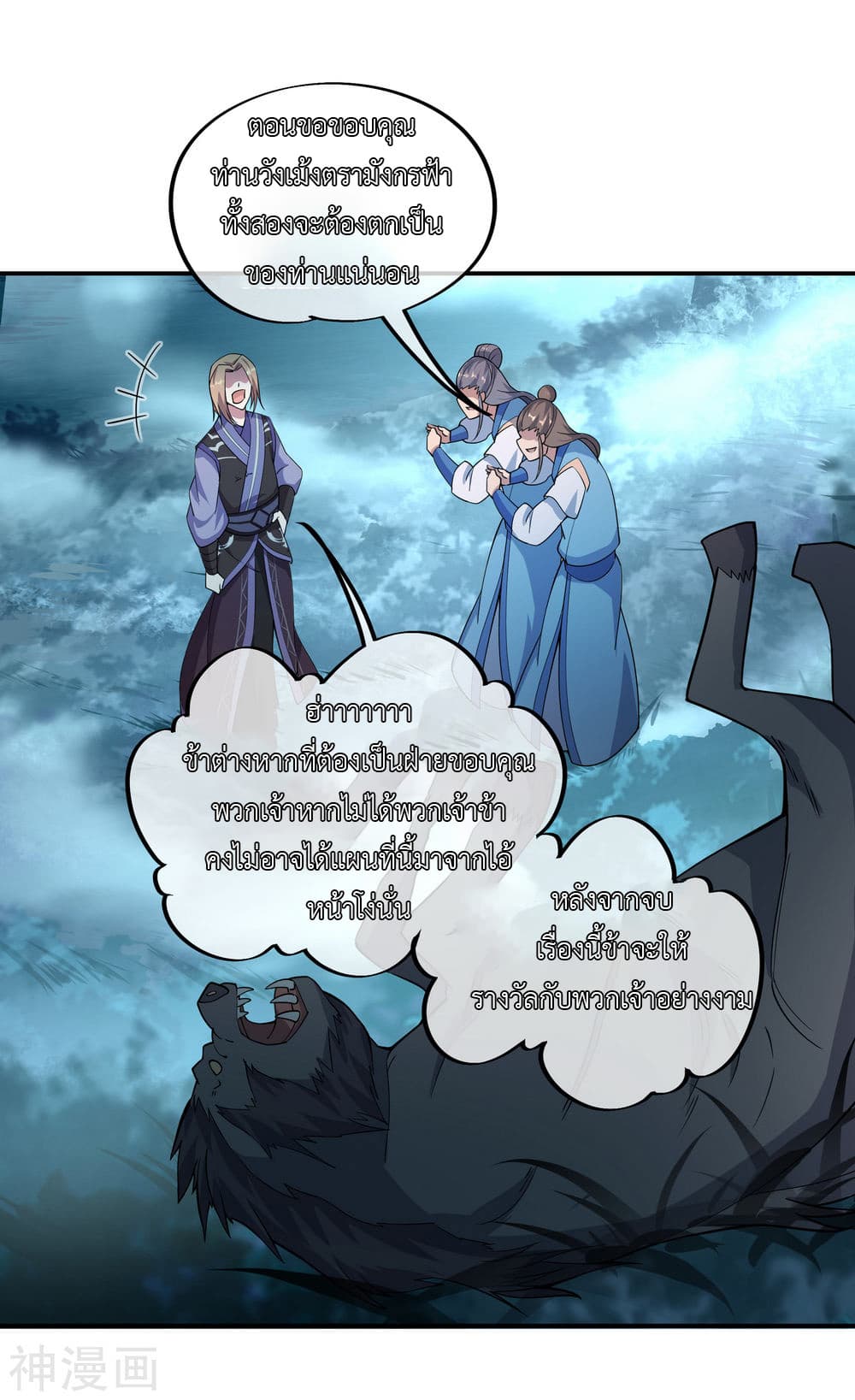 Peerless Battle Spirit page 21