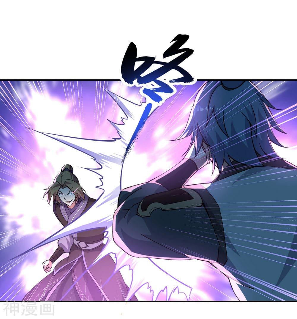 Peerless Battle Spirit page 23
