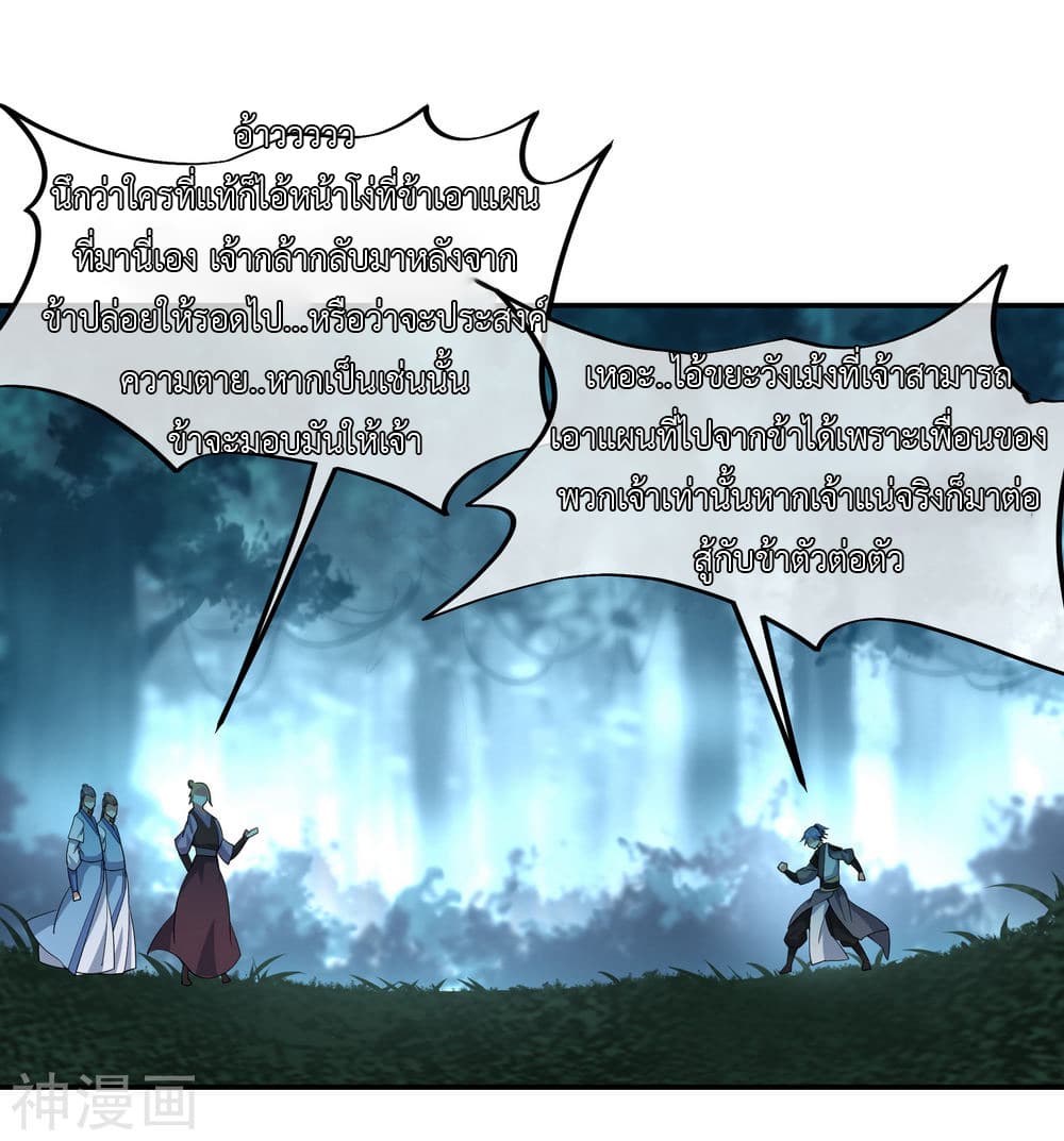 Peerless Battle Spirit page 25