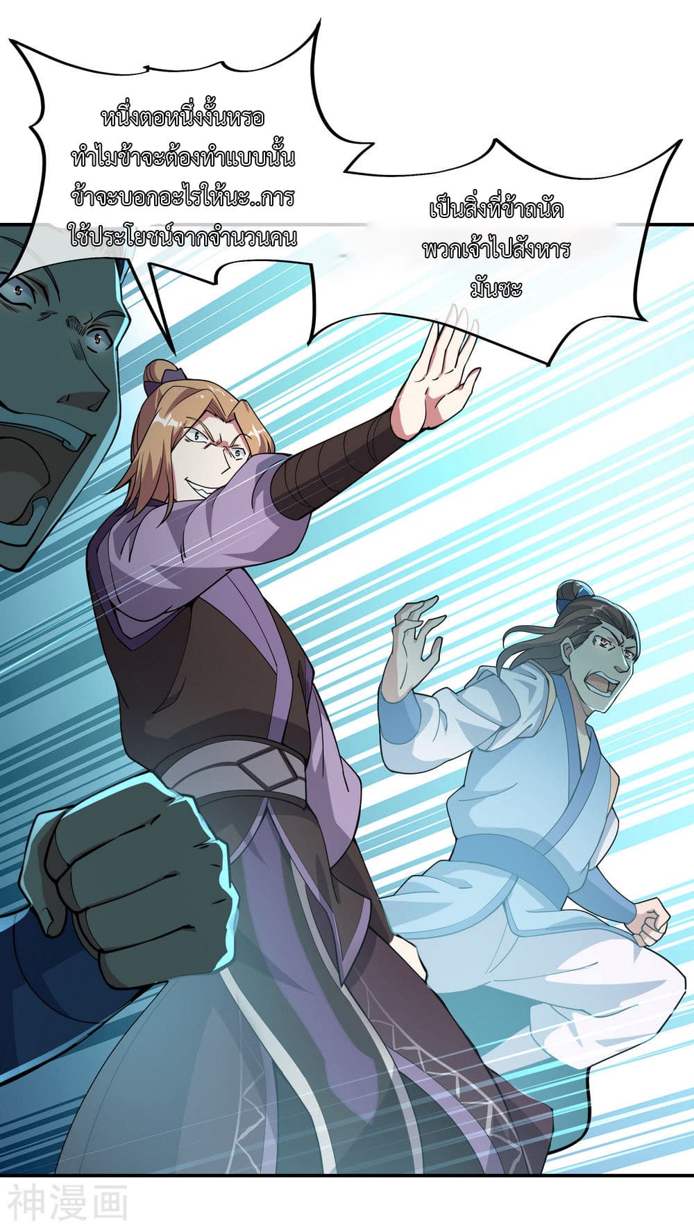 Peerless Battle Spirit page 26