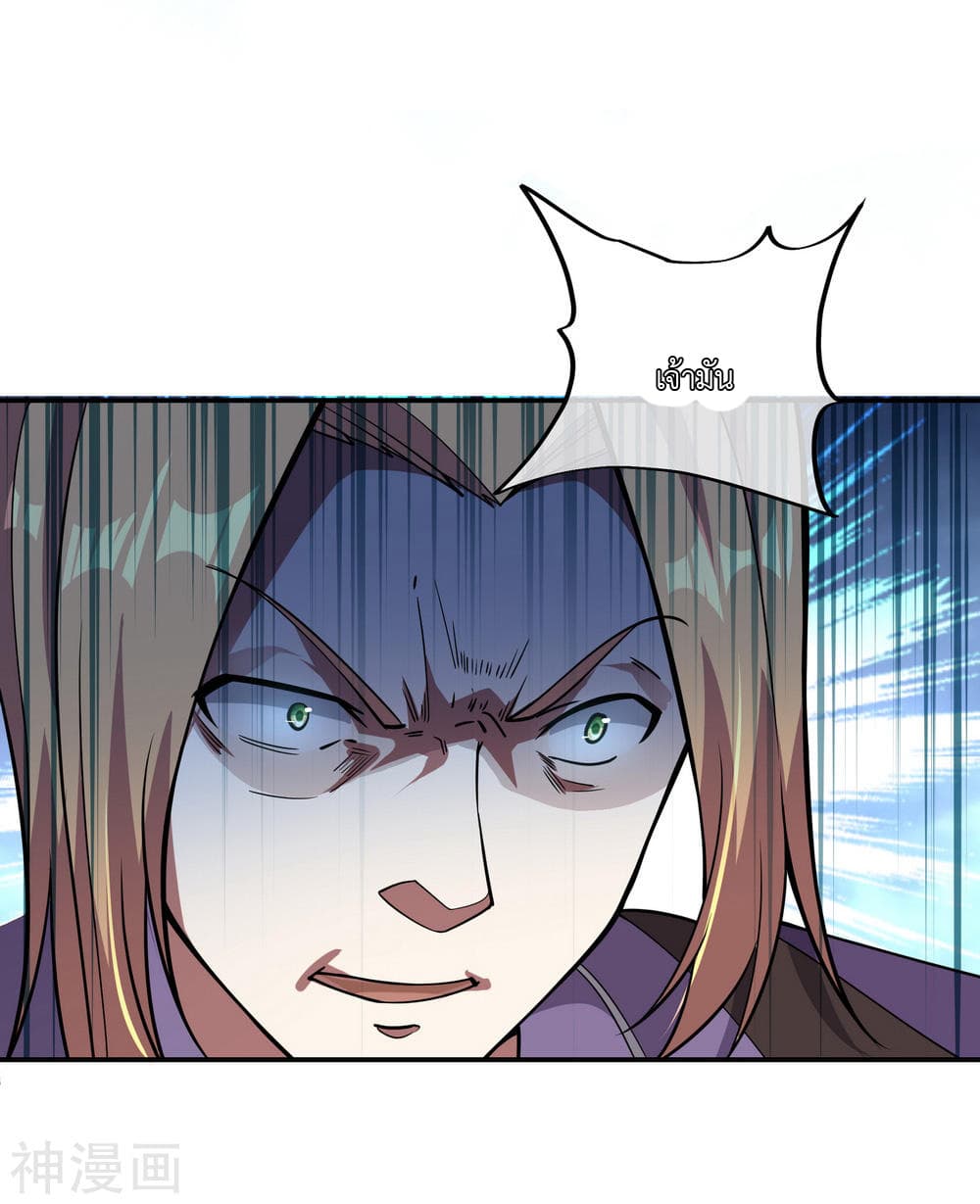 Peerless Battle Spirit page 29