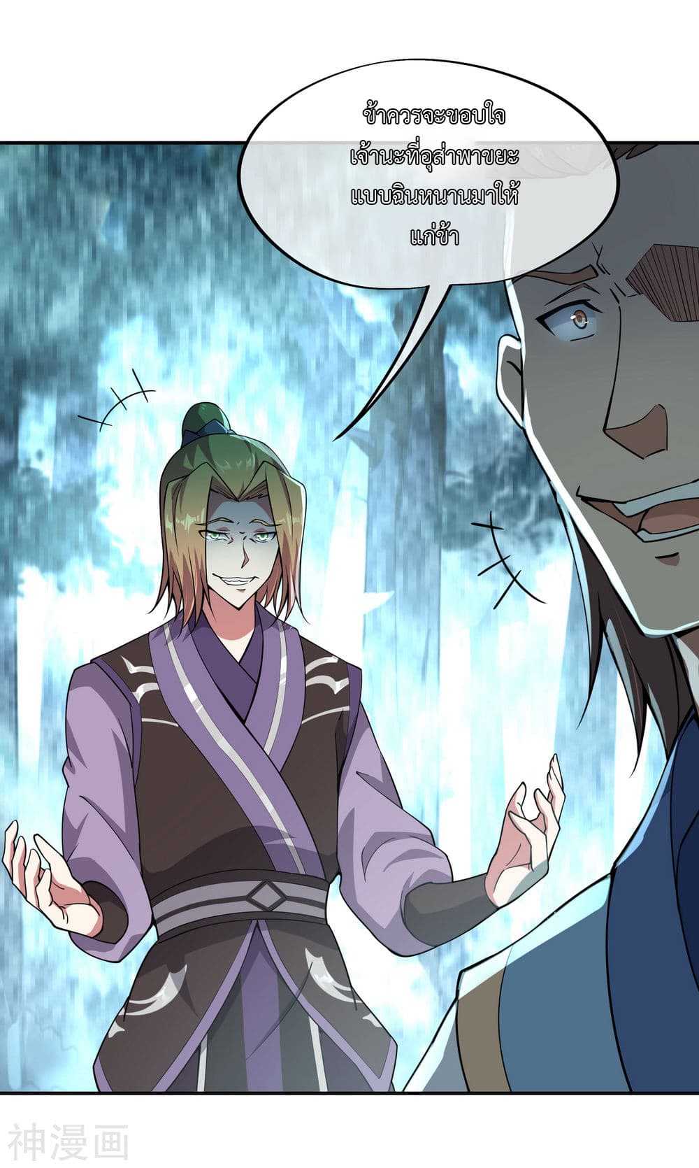 Peerless Battle Spirit page 3