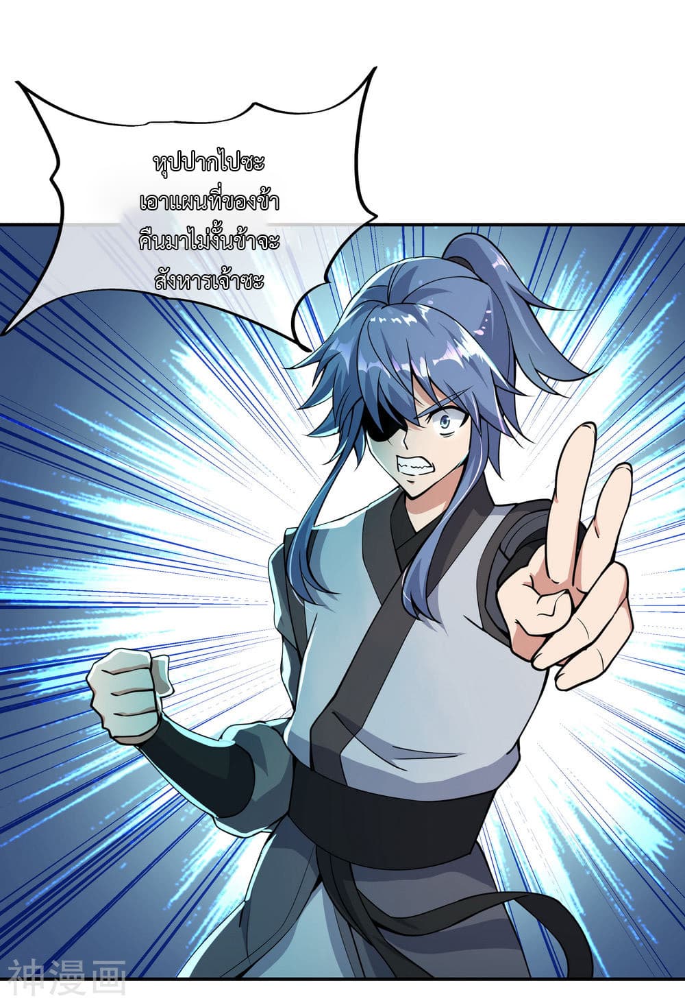 Peerless Battle Spirit page 4