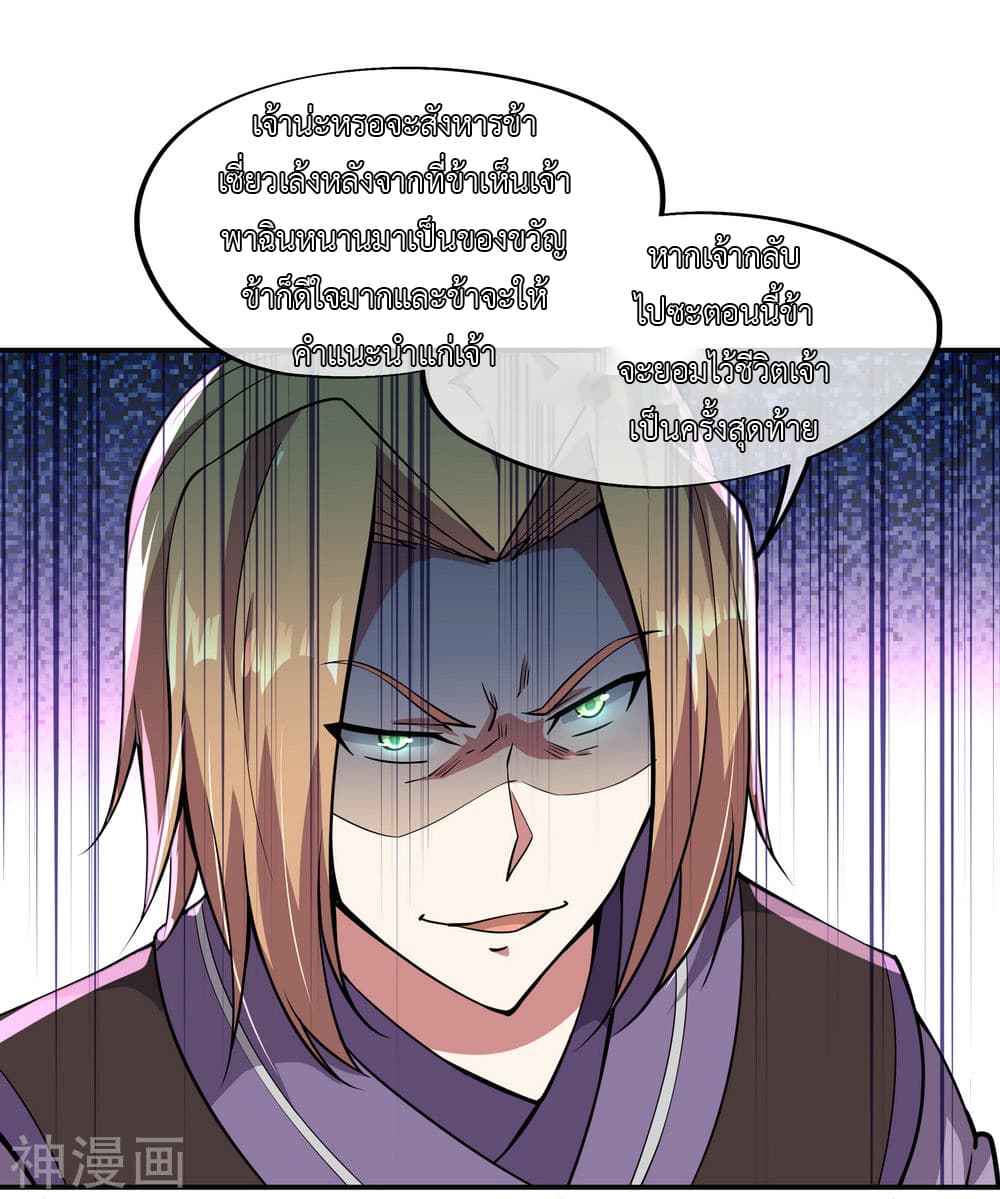 Peerless Battle Spirit page 5