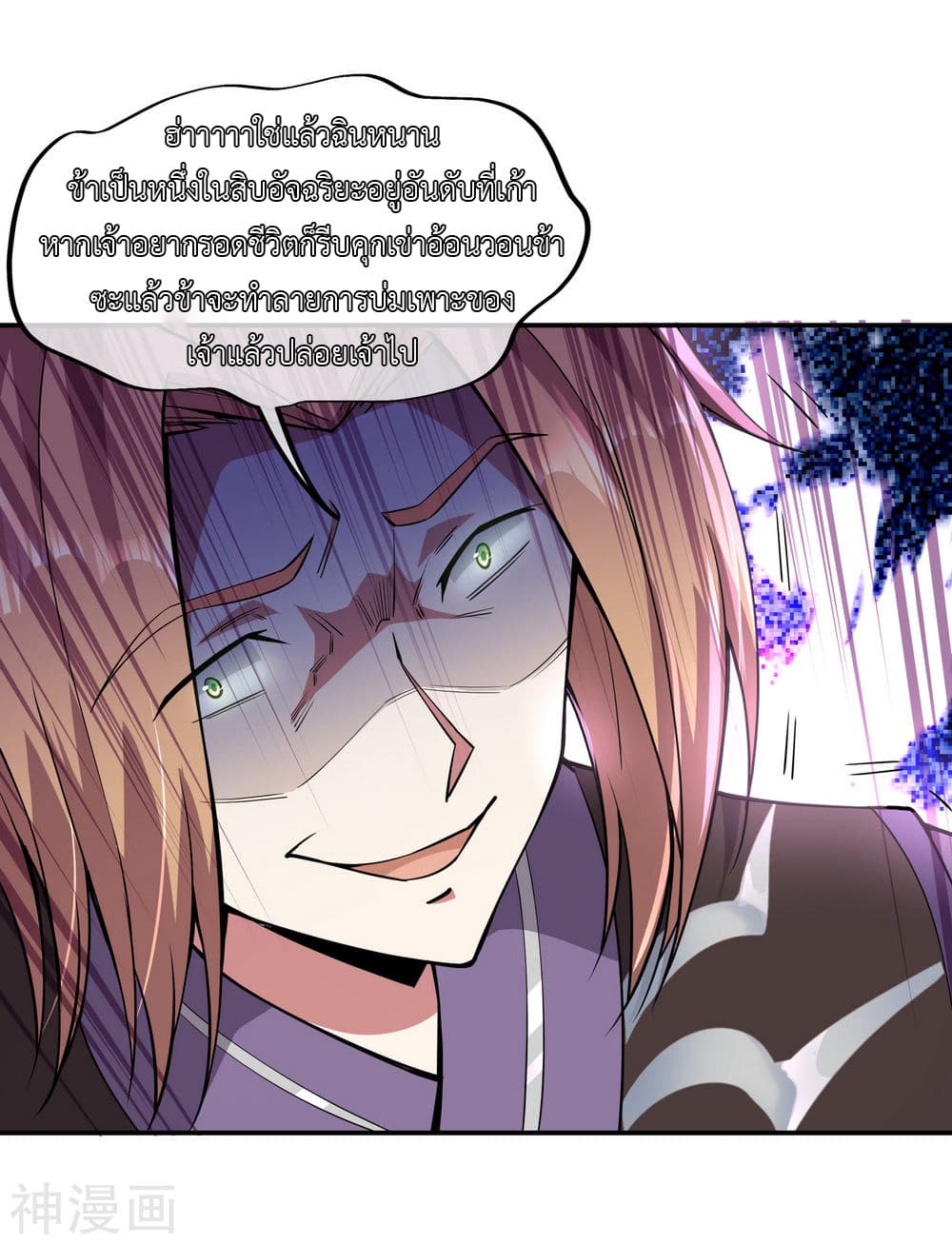 Peerless Battle Spirit page 7