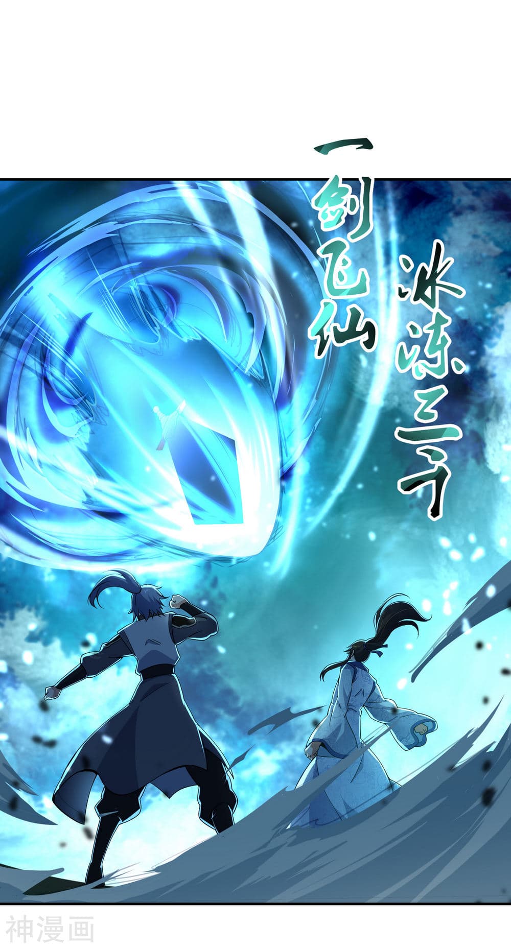 Peerless Battle Spirit page 10