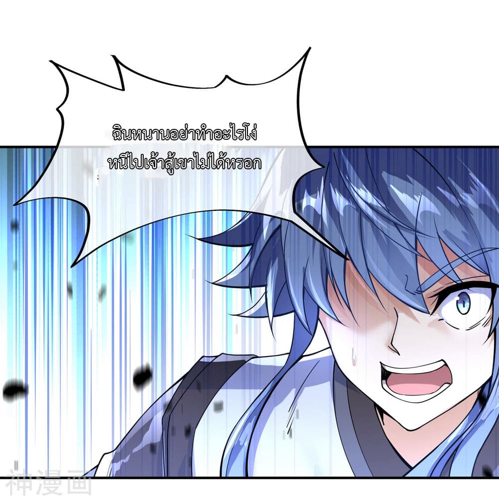 Peerless Battle Spirit page 11