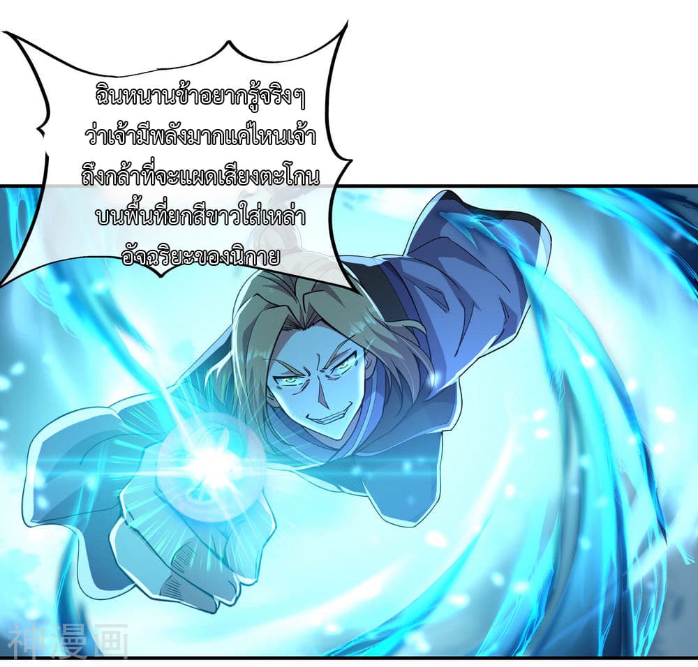 Peerless Battle Spirit page 12