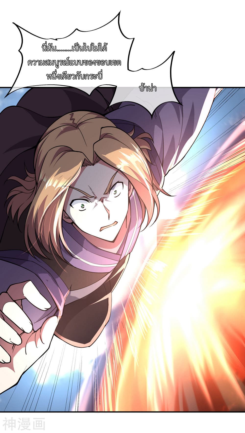 Peerless Battle Spirit page 16