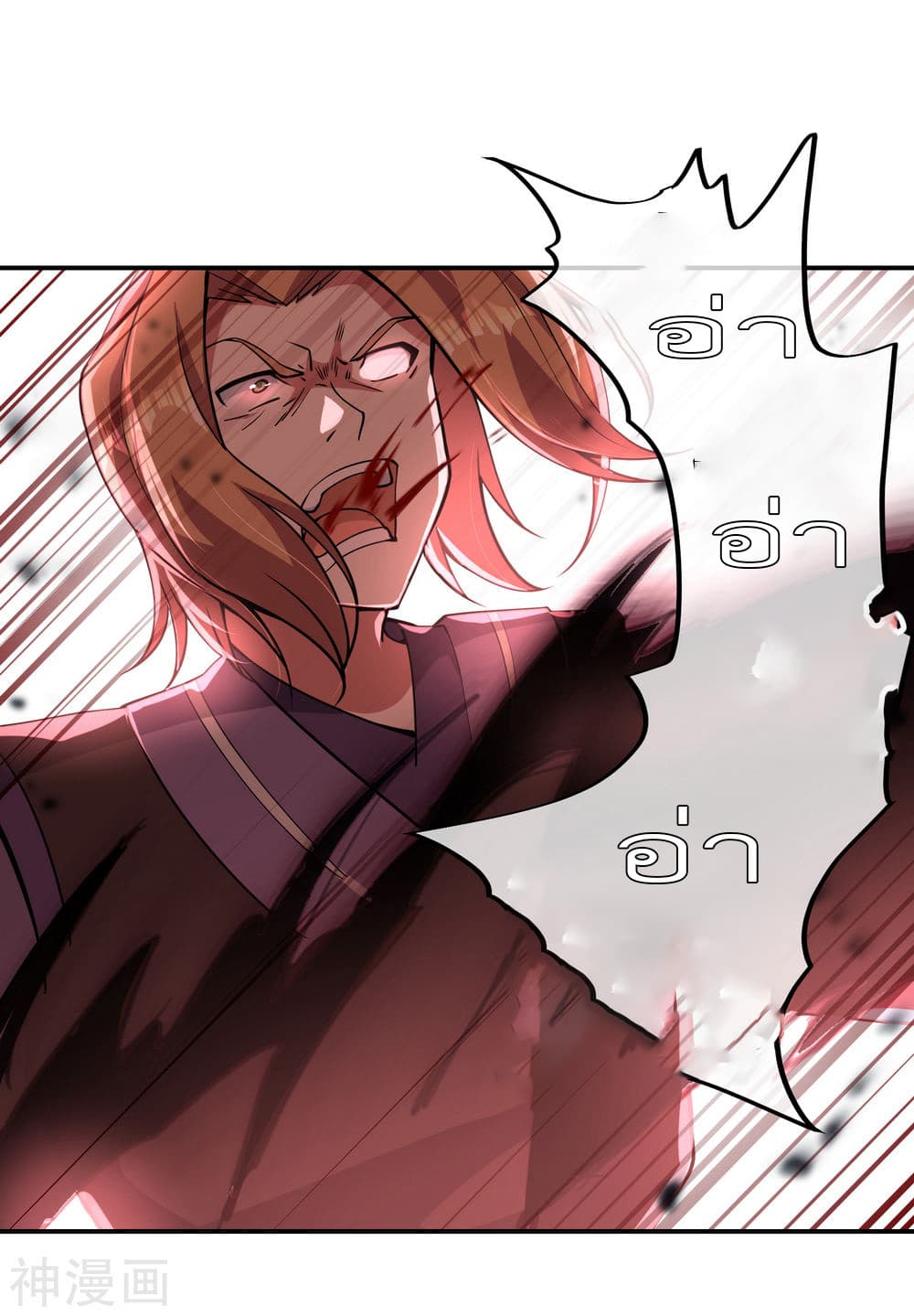 Peerless Battle Spirit page 17