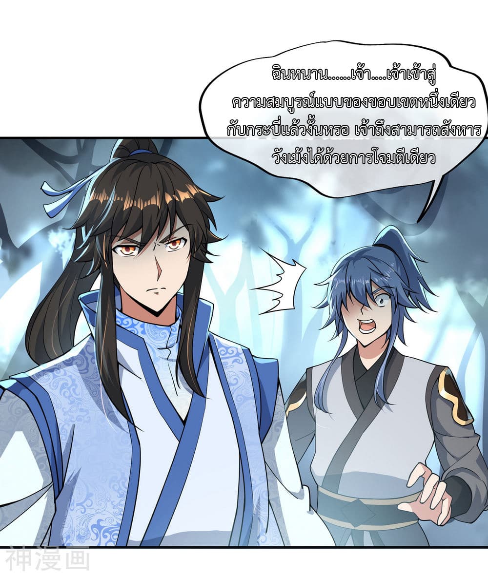 Peerless Battle Spirit page 18