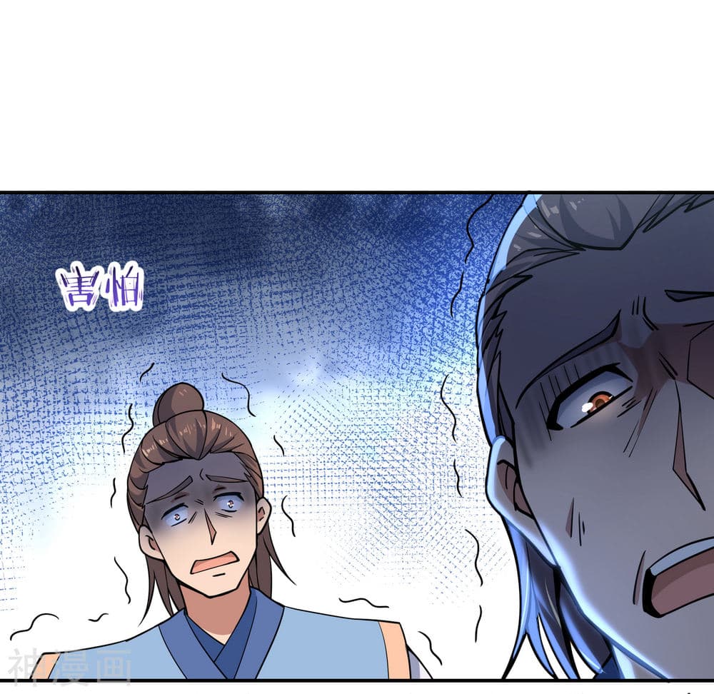 Peerless Battle Spirit page 19