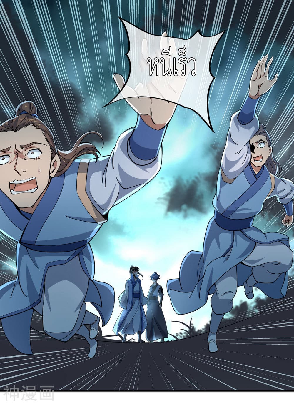 Peerless Battle Spirit page 20