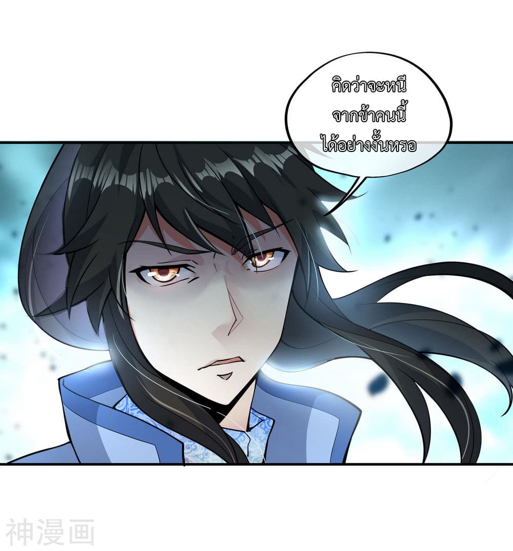 Peerless Battle Spirit page 21