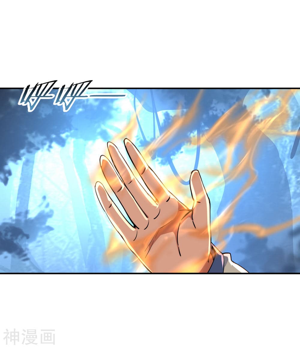Peerless Battle Spirit page 4