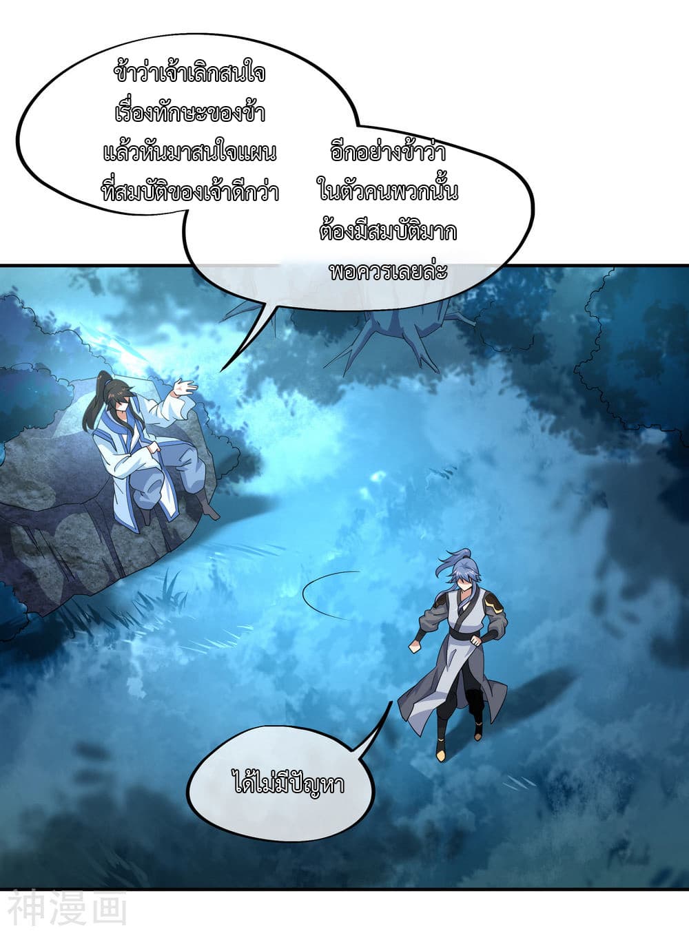 Peerless Battle Spirit page 6