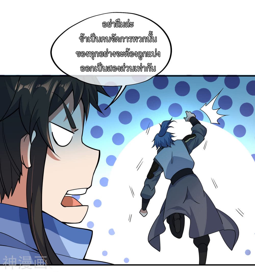 Peerless Battle Spirit page 7