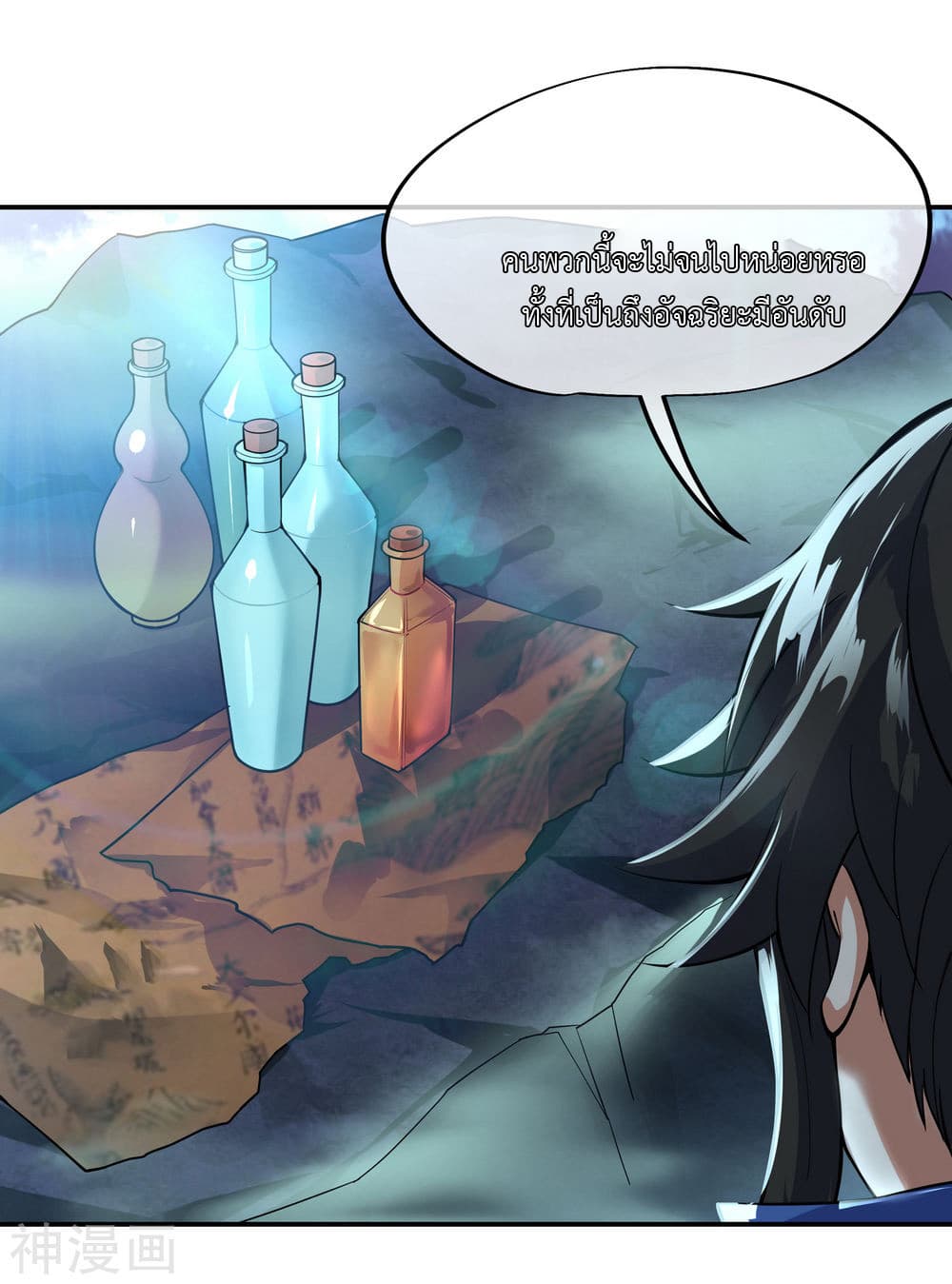 Peerless Battle Spirit page 9
