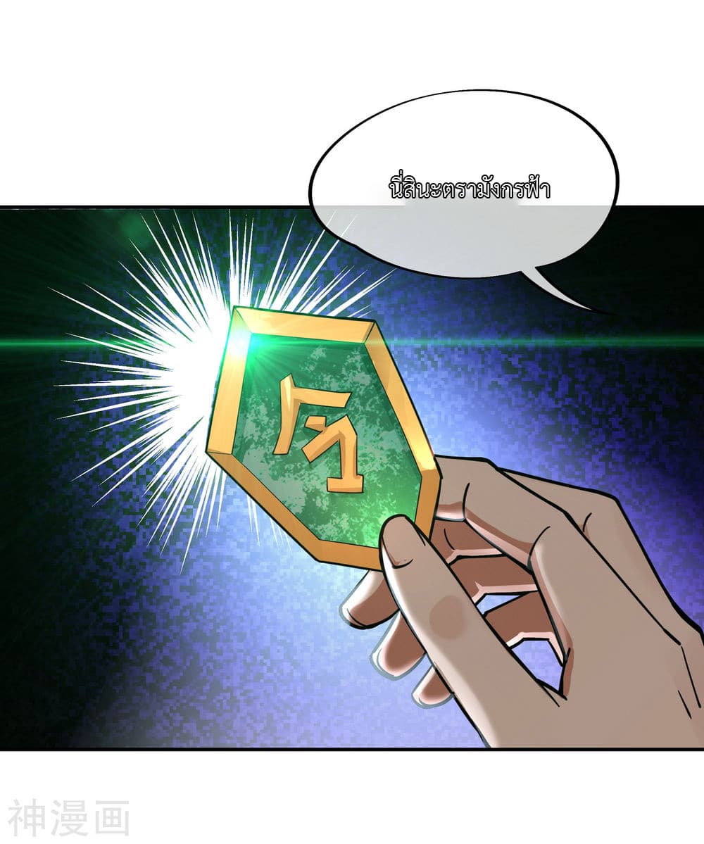 Peerless Battle Spirit page 10