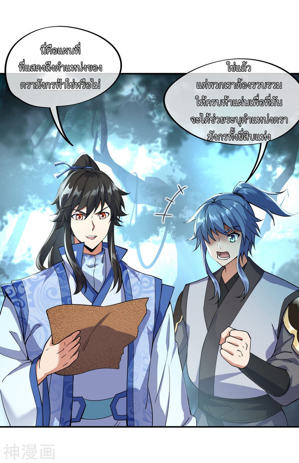 Peerless Battle Spirit page 11