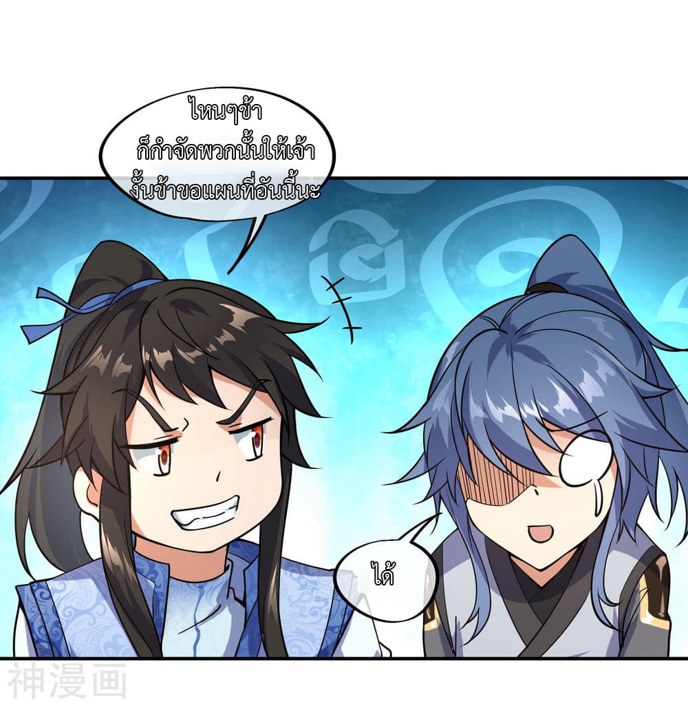Peerless Battle Spirit page 12