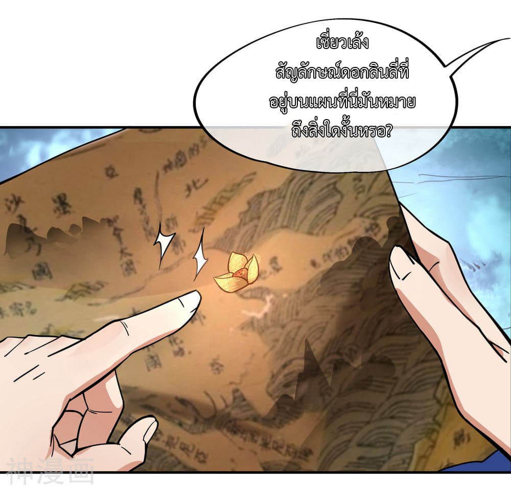 Peerless Battle Spirit page 13