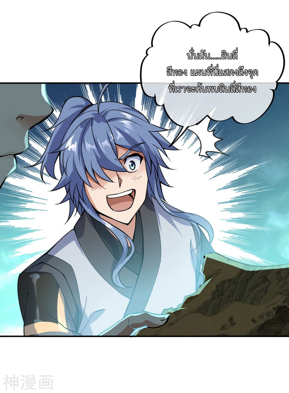 Peerless Battle Spirit page 14