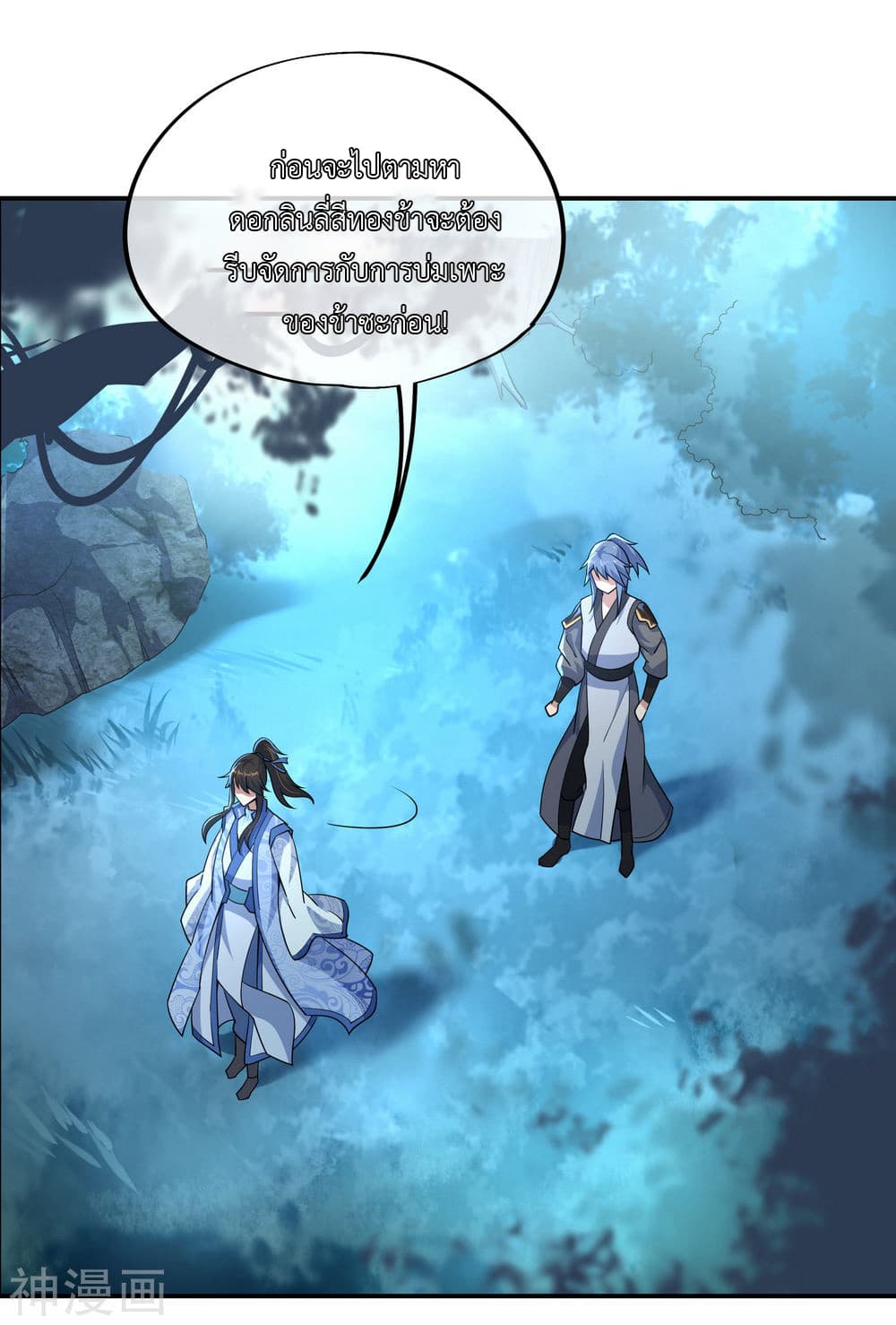 Peerless Battle Spirit page 17