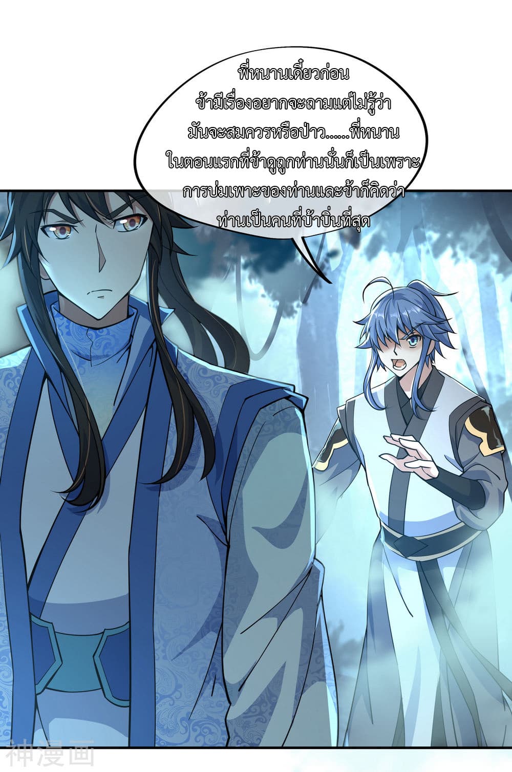 Peerless Battle Spirit page 18